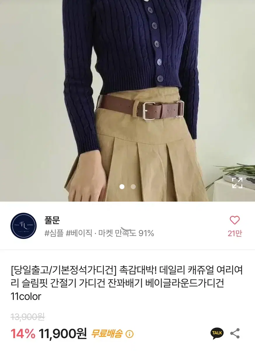 에이블리 꽈배기 가디건