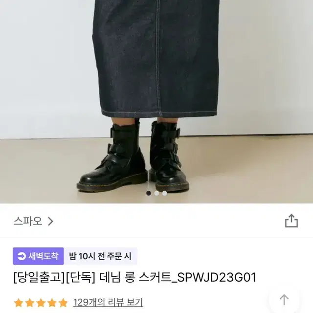 (한번 입음) 스파오 데님 롱 스커트_SPWJD23G01 네이비