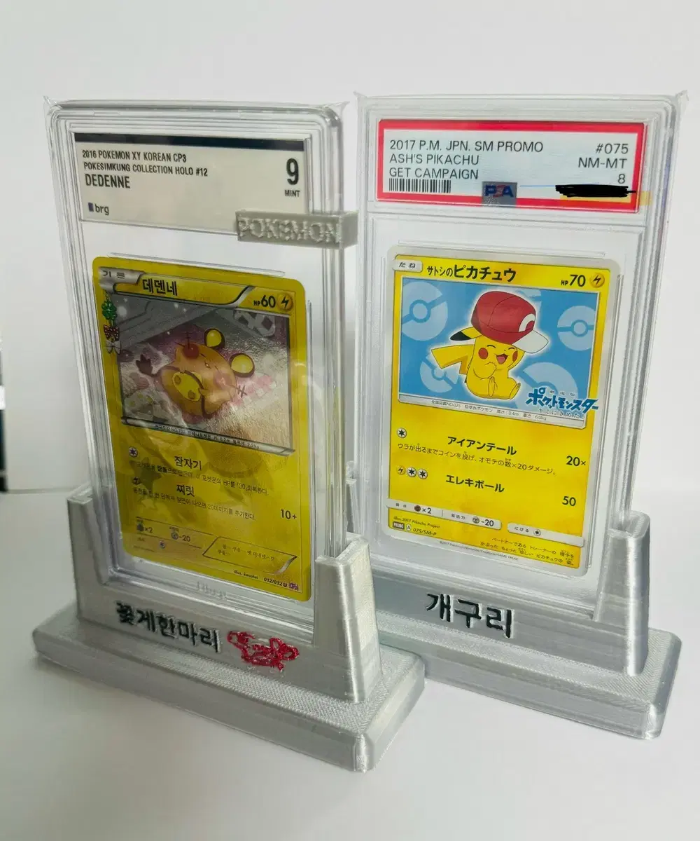 Pokémon Card Holder (PSA,BRG Compatible)