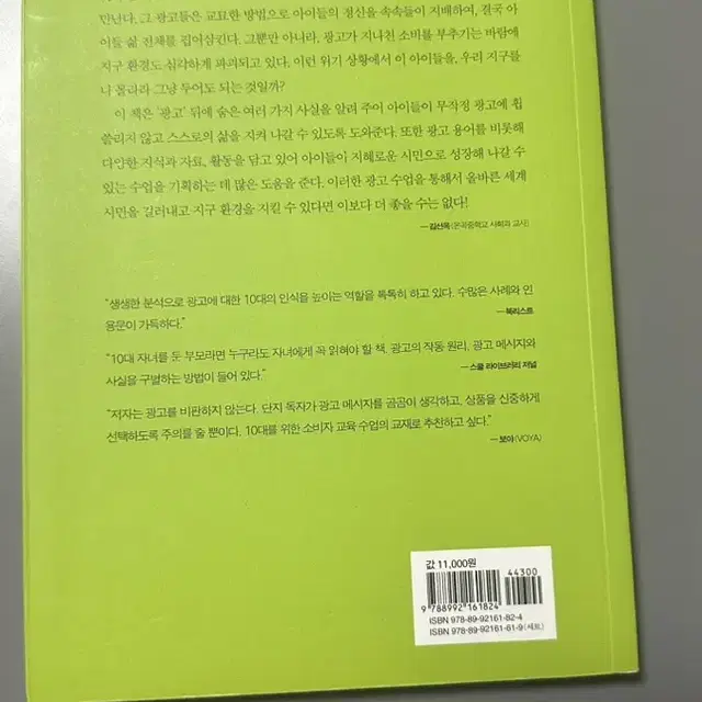 미안해 스이카, 겨자씨의감성살림,까칠한재석이가달라졌다,동물원에동물이없다면