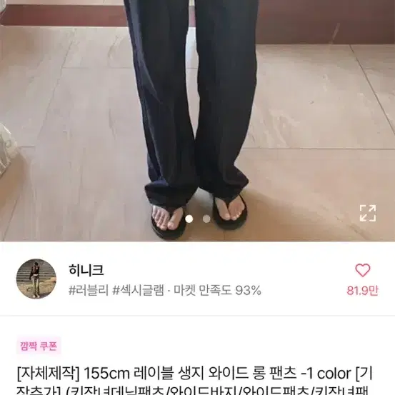 히니크 155cm 레이블 생지 와이드 롱 팬츠 진청s