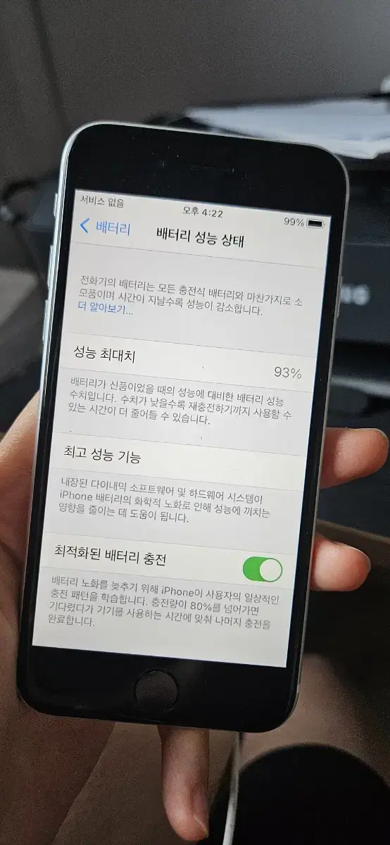 아이폰se 2세대 128기가