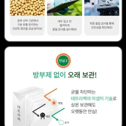 5월5일단하루선착순베지밀뼈에좋은칼슘두유검은콩190MLX80팩31490원