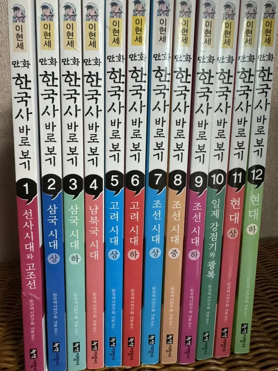 이현세 만화  한국사 바로보기 1~12