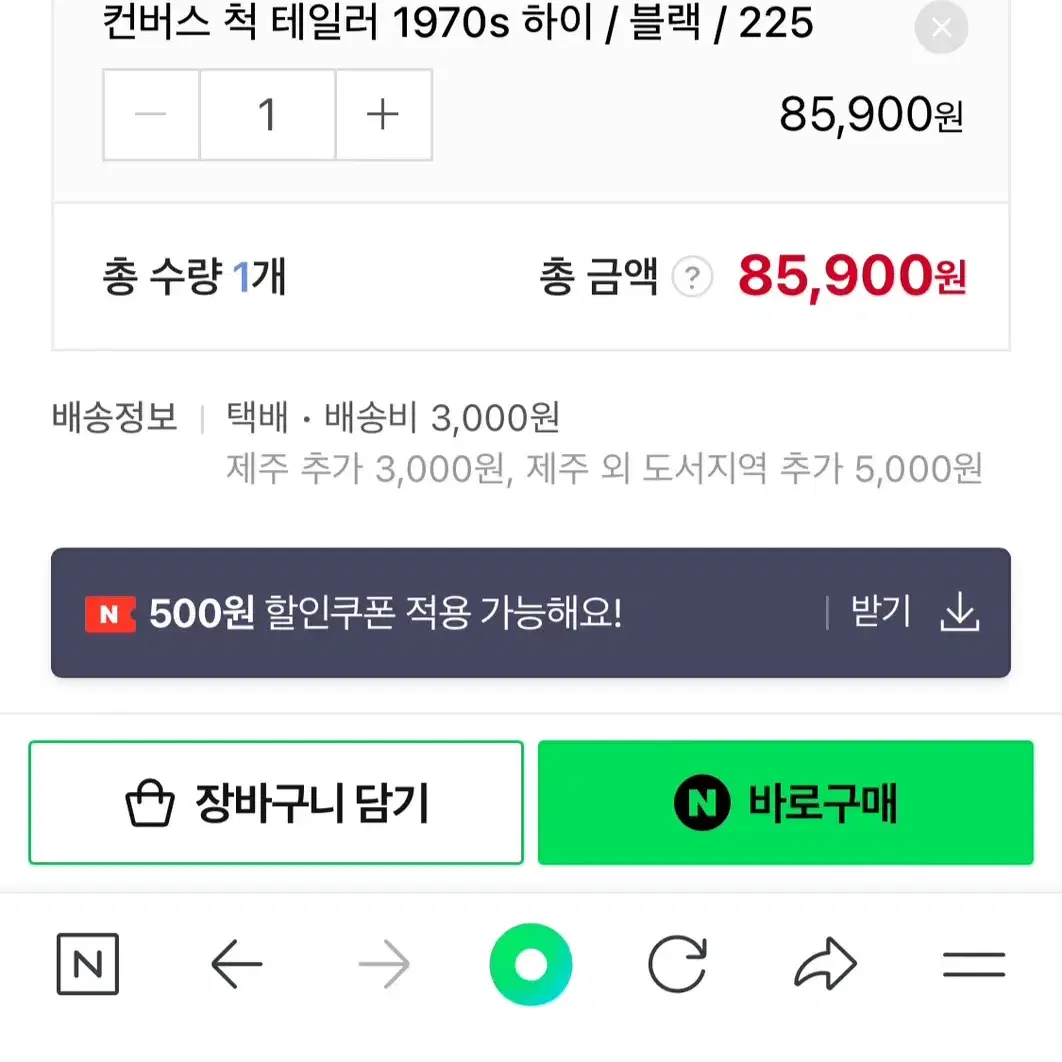 컨버스 척테일러 하이 블랙 225