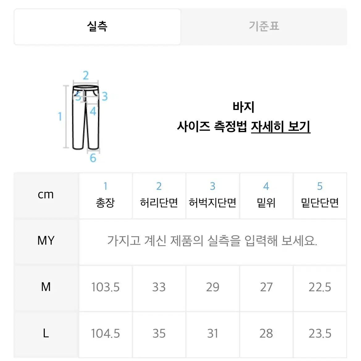 바이브레이트 레이어드 팬츠