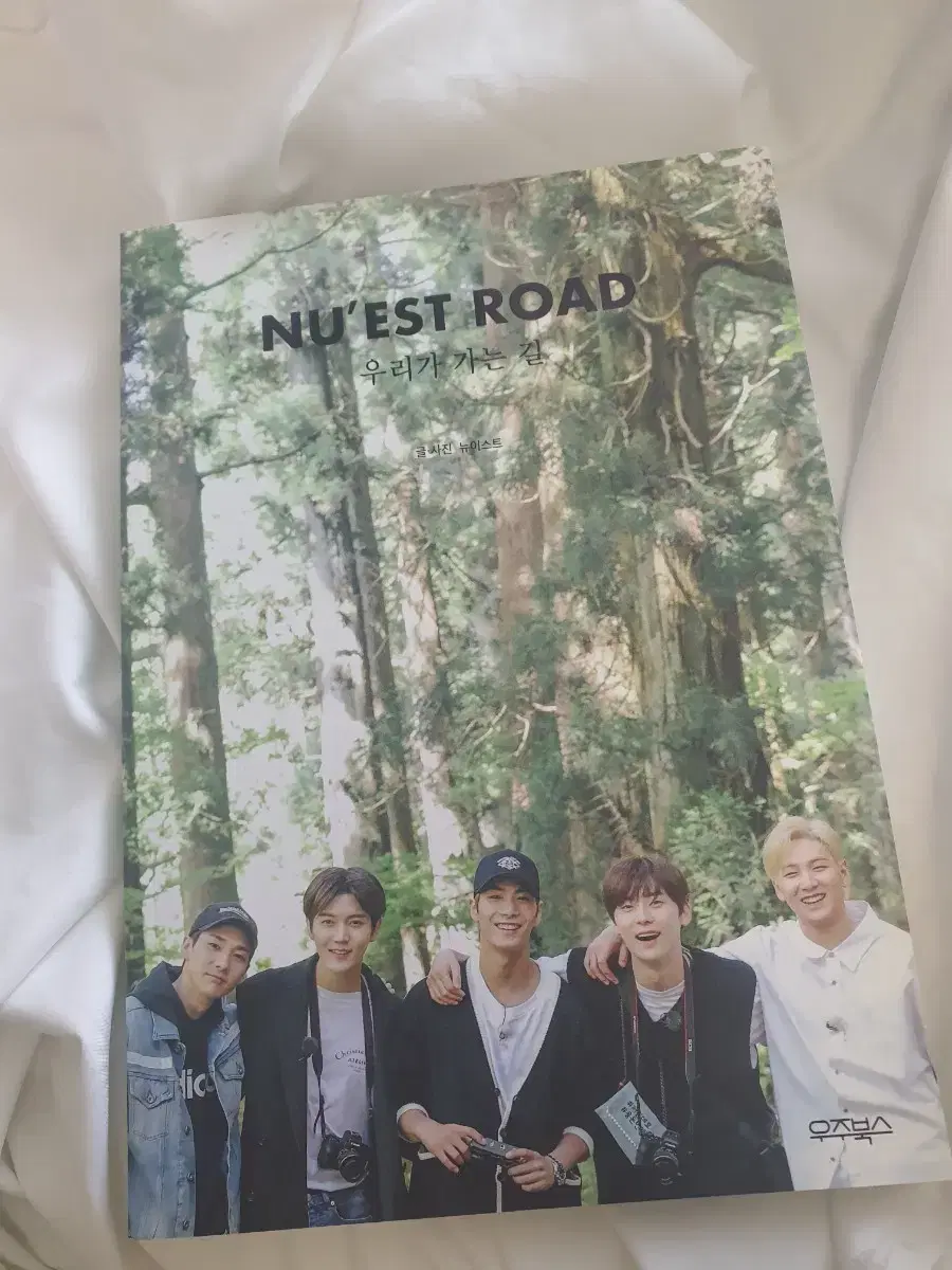 Nu'est road essay The road we walk.