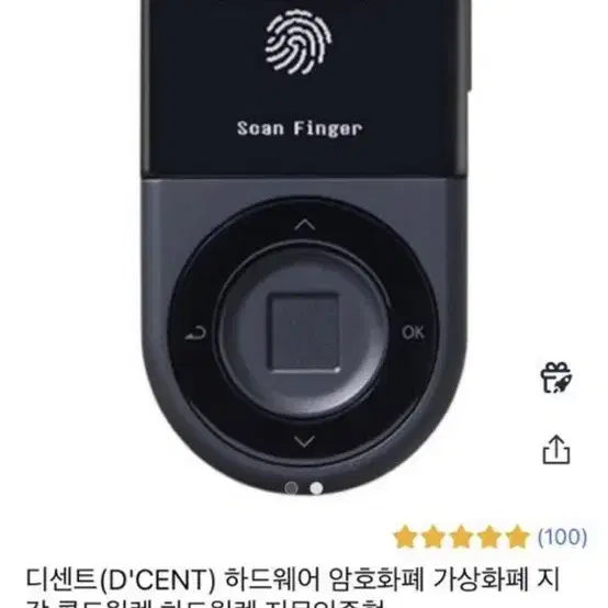 암호화폐 콜드월렛 디센트 지갑 판매