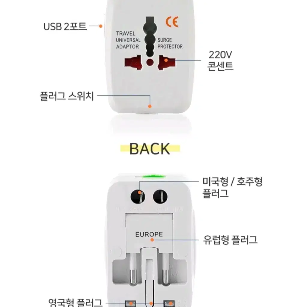 [리퍼] 플라이토 해외 여행용 USB 멀티아답터 2포트(파우치 포함)