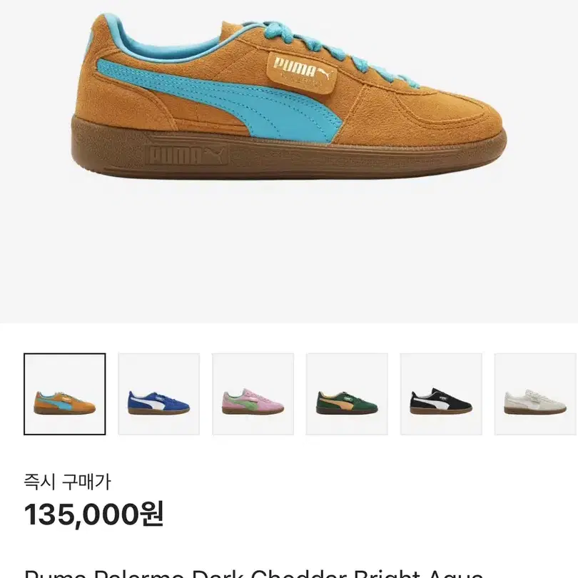 Puma 푸마 팔레르모 다크 체다 브라이트 아쿠아 240 (1회 착용)