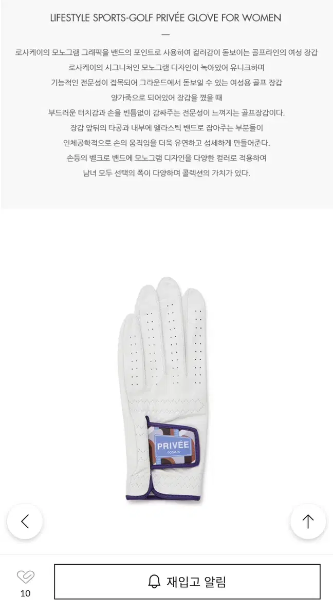 로사케이 골프 왼손 장갑 19호