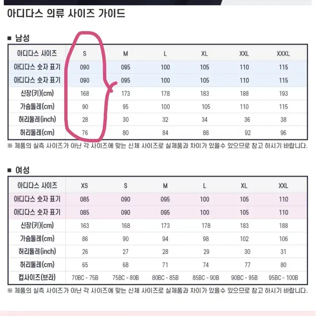 아디다스 인기 우븐팬츠 새제품