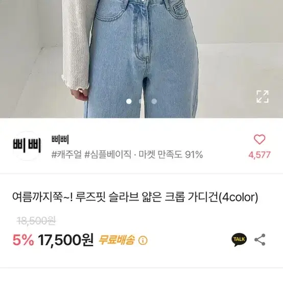 에이블리 옷 판매