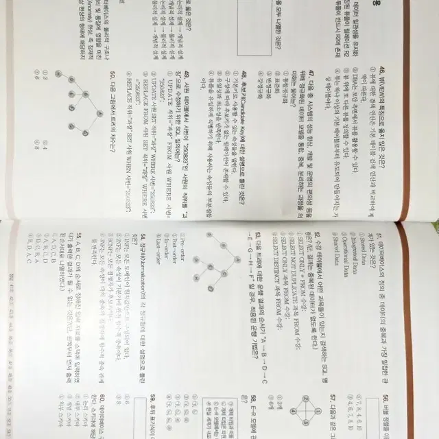 정보처리산업기사 필기