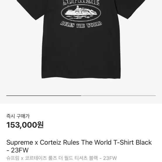 슈프림 코르테이즈 S supreme corteiz