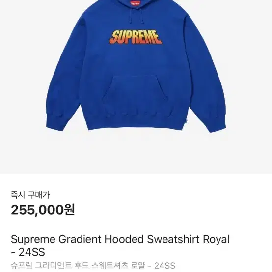 슈프림 가디언트  Supreme Gradient Hooded [S]