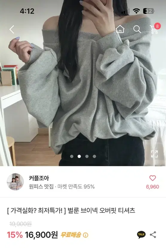 에이블리 브이넥 오버핏 티셔츠