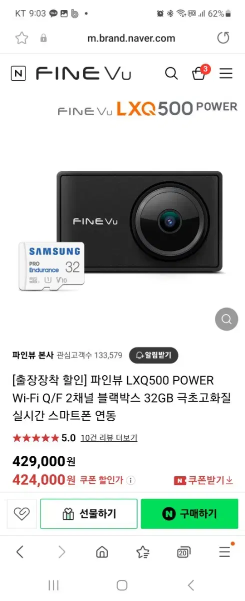 파인뷰 LXQ500POWER 블랙박스판매32기가(미개봉)