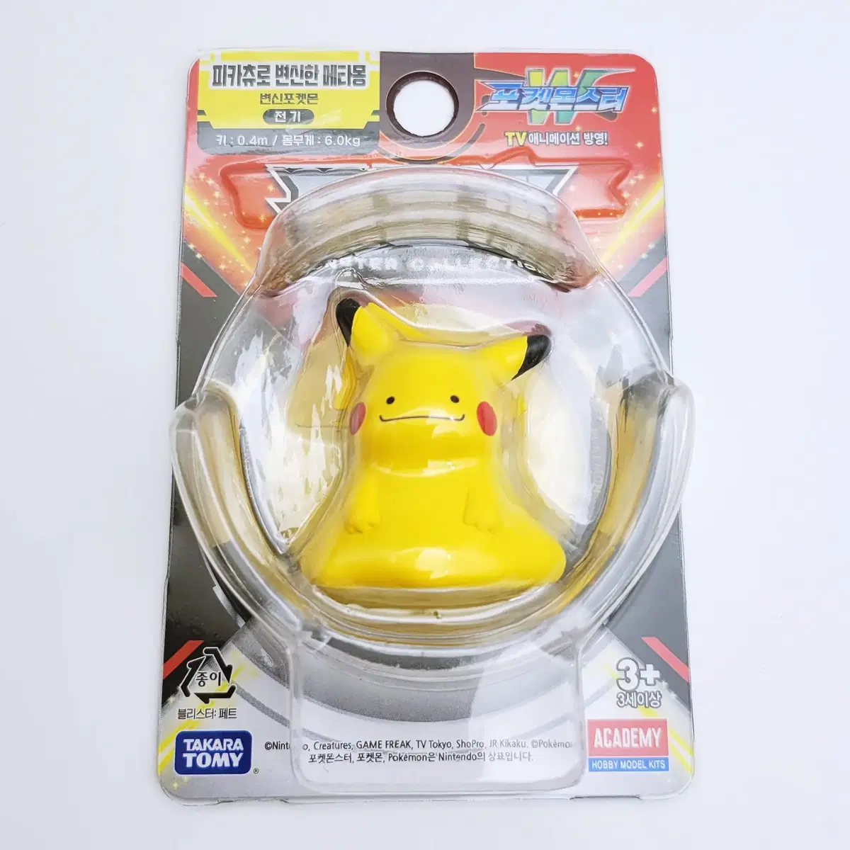 Pokemon Monkore Figures (Metamon as Pikachu)