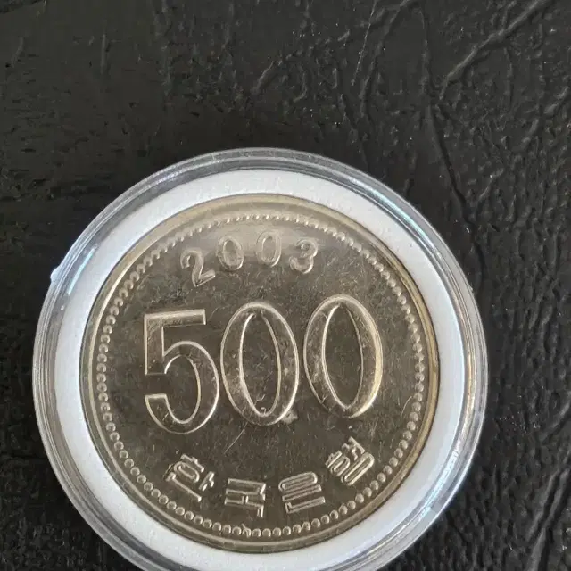 2003년500원 미사용