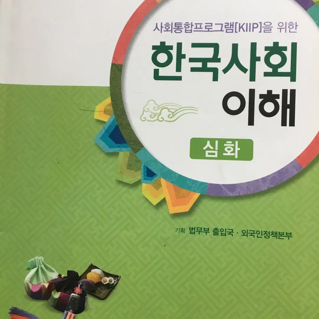 서강한국어,서울대 한국어, 사회통합kiip 중고 책