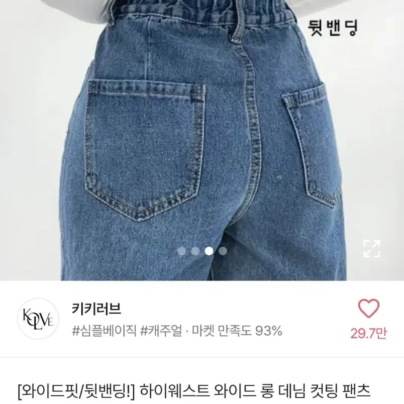 에이블리 키키러브 지그재그 데님 와이드팬츠 일자 비기닝팬츠