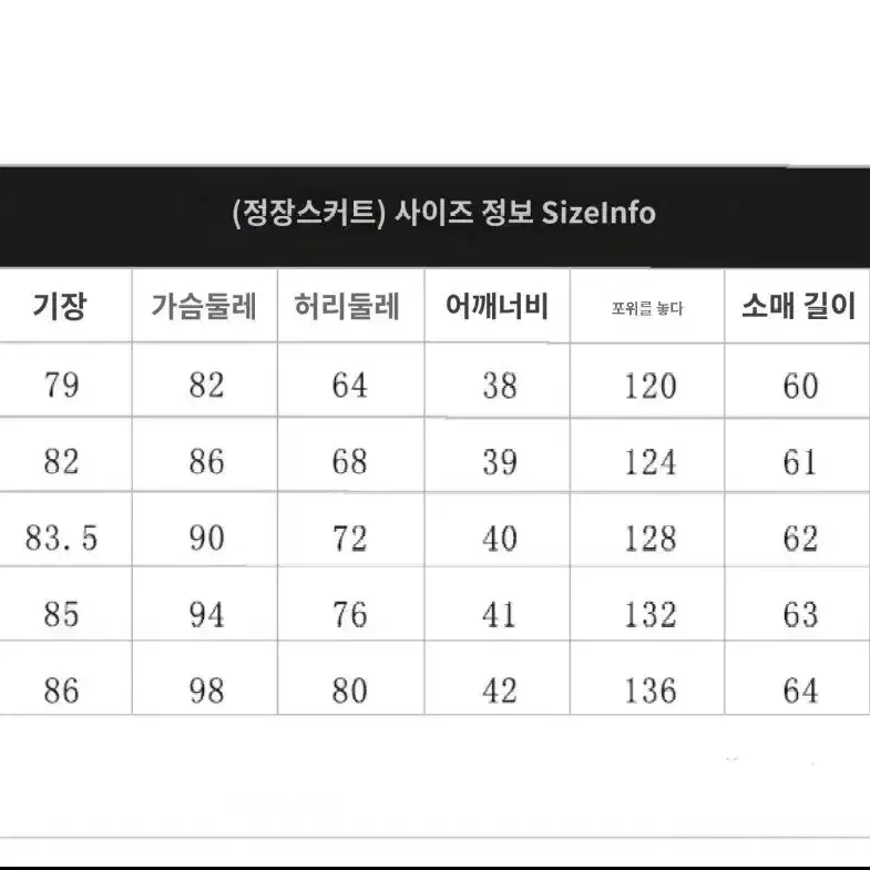 (판매)프레피룩 영국교복 정장 하이틴 졸사 제복 컨셉 하객