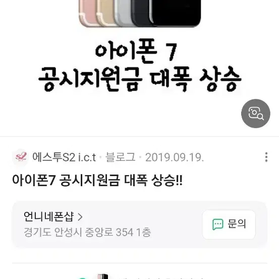 아이폰7 삽니다! 50000원