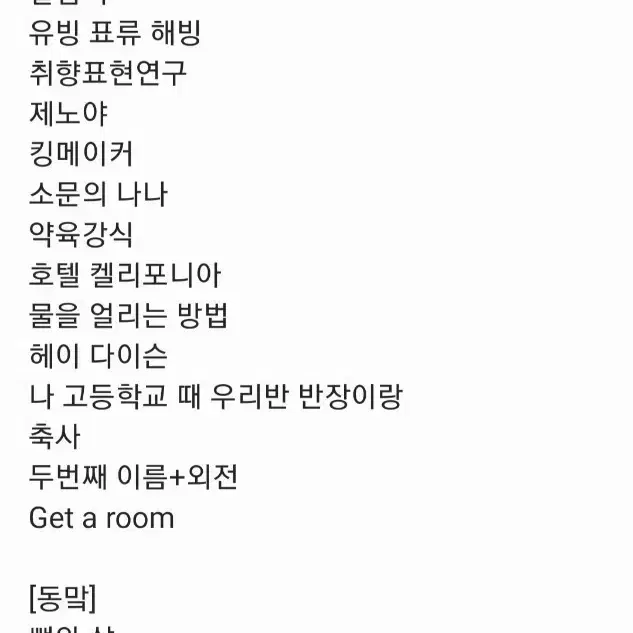 잼젠 동맠 동런 엔페스 텍파 양도