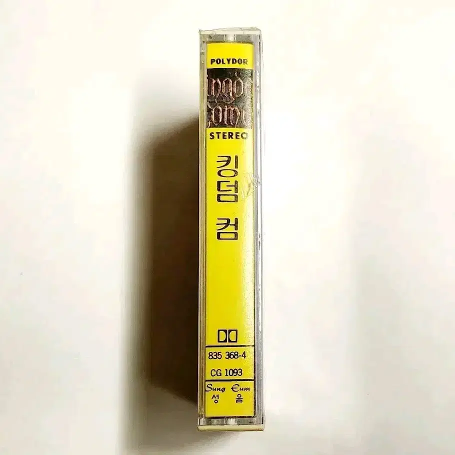 킹덤 컴 독일의 메탈 하드락 밴드 데뷔 앨범 카세트테이프