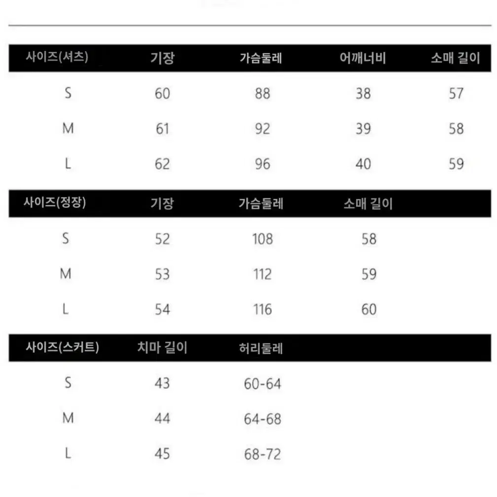 (판매)뉴진스 교복 디토 프레피룩 코디 졸사 제복 Y2K