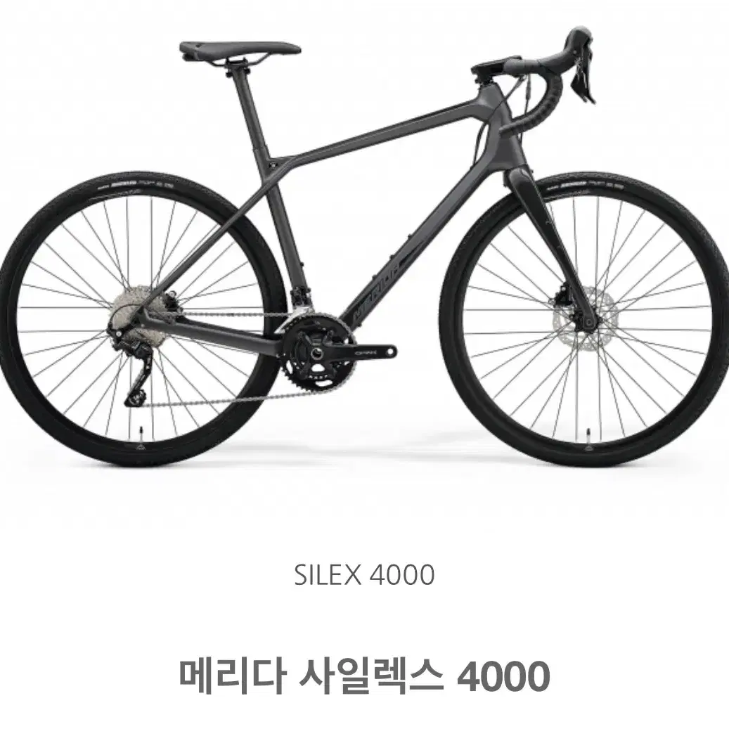 메리다 사일렉스 4000 그래블 바이크