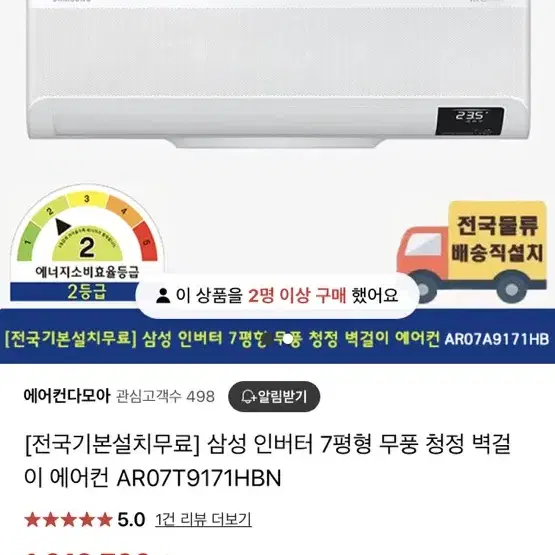 삼성무풍에어컨