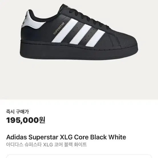 Adidas superstar xlg core black white