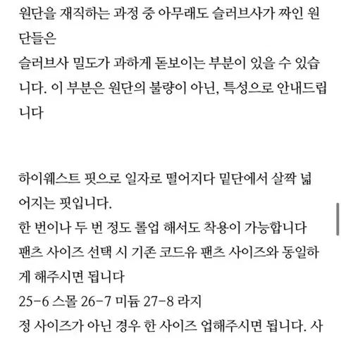 코드유 타낫 무드팬츠 m