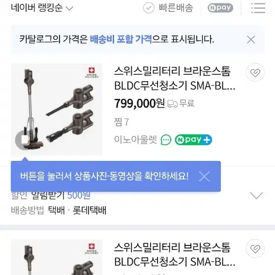 스위스밀리터리 청소기 SMA-BL5000V