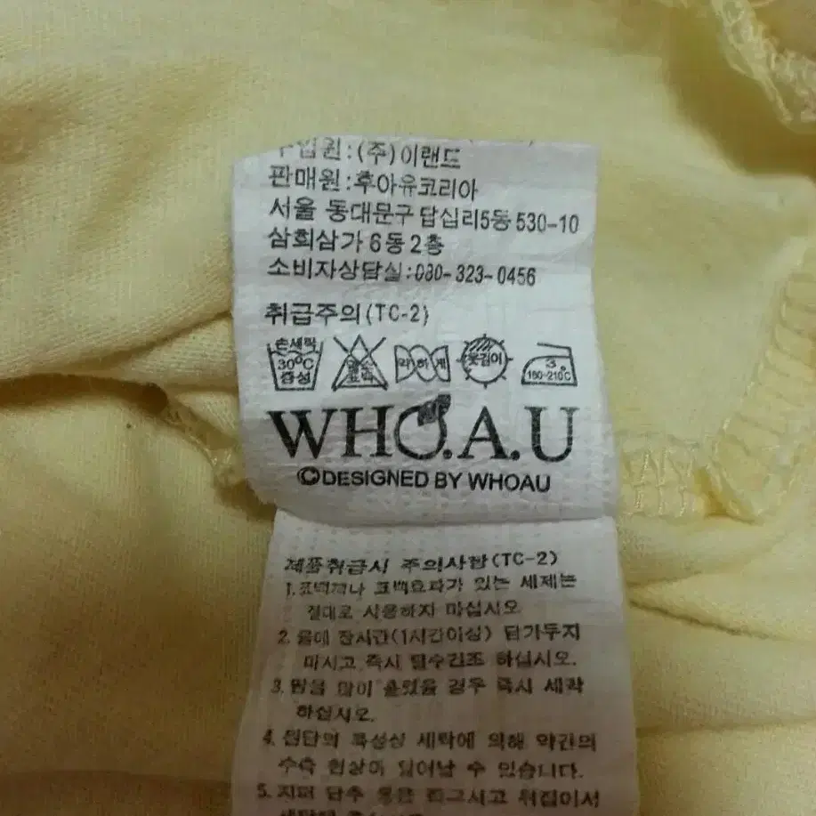 라운드티셔츠(WHO.A.U)