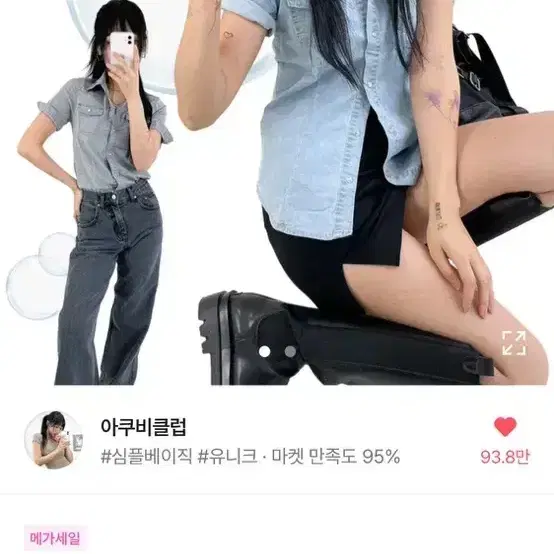 아쿠비클럽 데님 반팔 셔츠