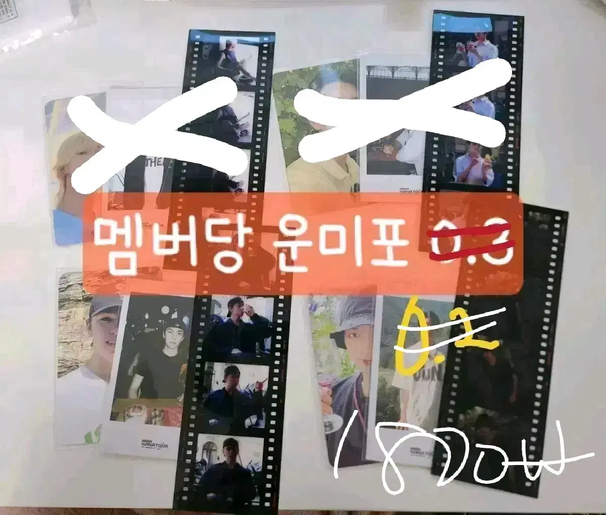 세븐틴 나나투어 패키지 구성품 양도