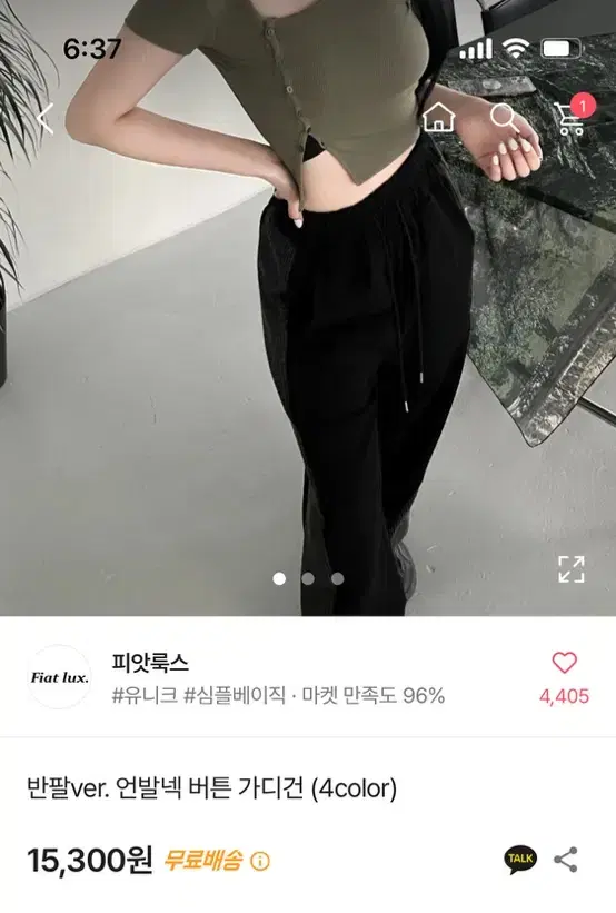 언발넥 버튼 반팔 가디건