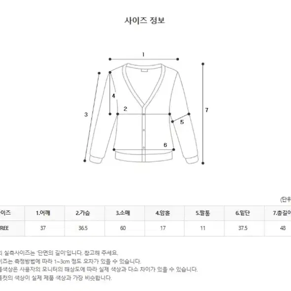 데일리 트임 카라 가디건