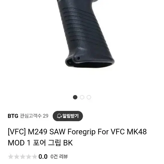 vfc m249 핸드가드 레일 수직손잡이