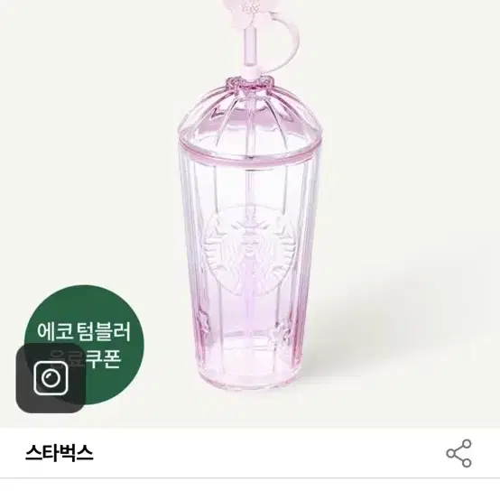 [품절템 새상품] 스타벅스 블라썸 시크릿 가든 글라스 콜드컵 500ml