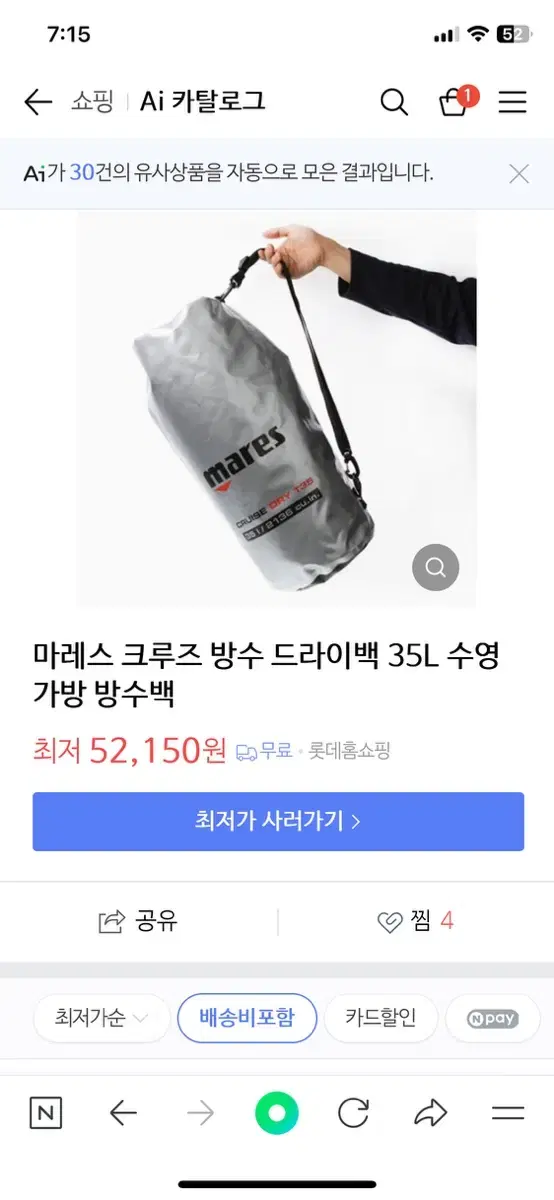 마레스 드라이백 35l