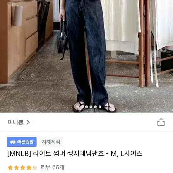 미니뽕 생지 데님 팬츠