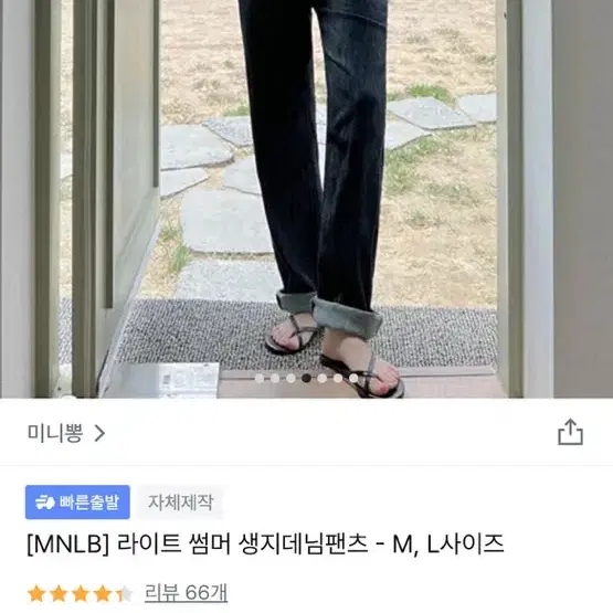 미니뽕 생지 데님 팬츠