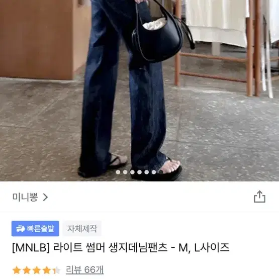 미니뽕 생지 데님 팬츠