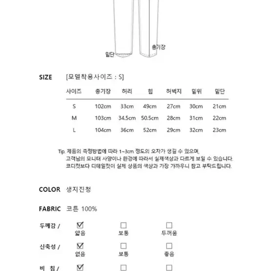 미니뽕 생지 데님 팬츠