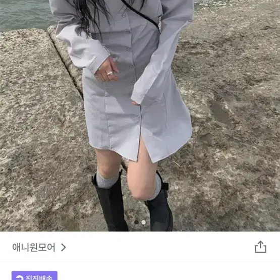 애니원모어 그레이 셔츠 원피스