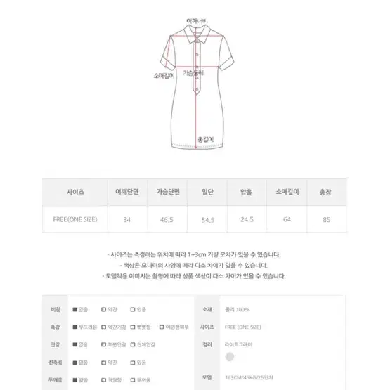 애니원모어 그레이 셔츠 원피스